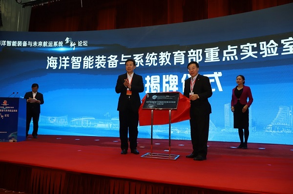 1540287344881032.jpg 07 重点实验室揭牌.JPG